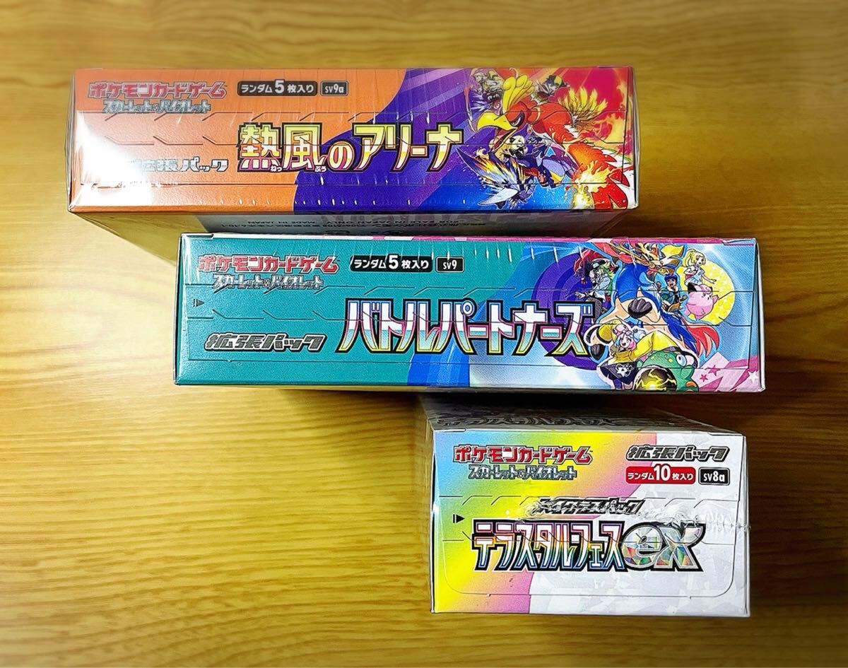ポケモンカードゲーム バトルパートナーズ 熱風のアリーナ ポケモンカードゲーム バトルパートナーズ 熱風のアリーナ