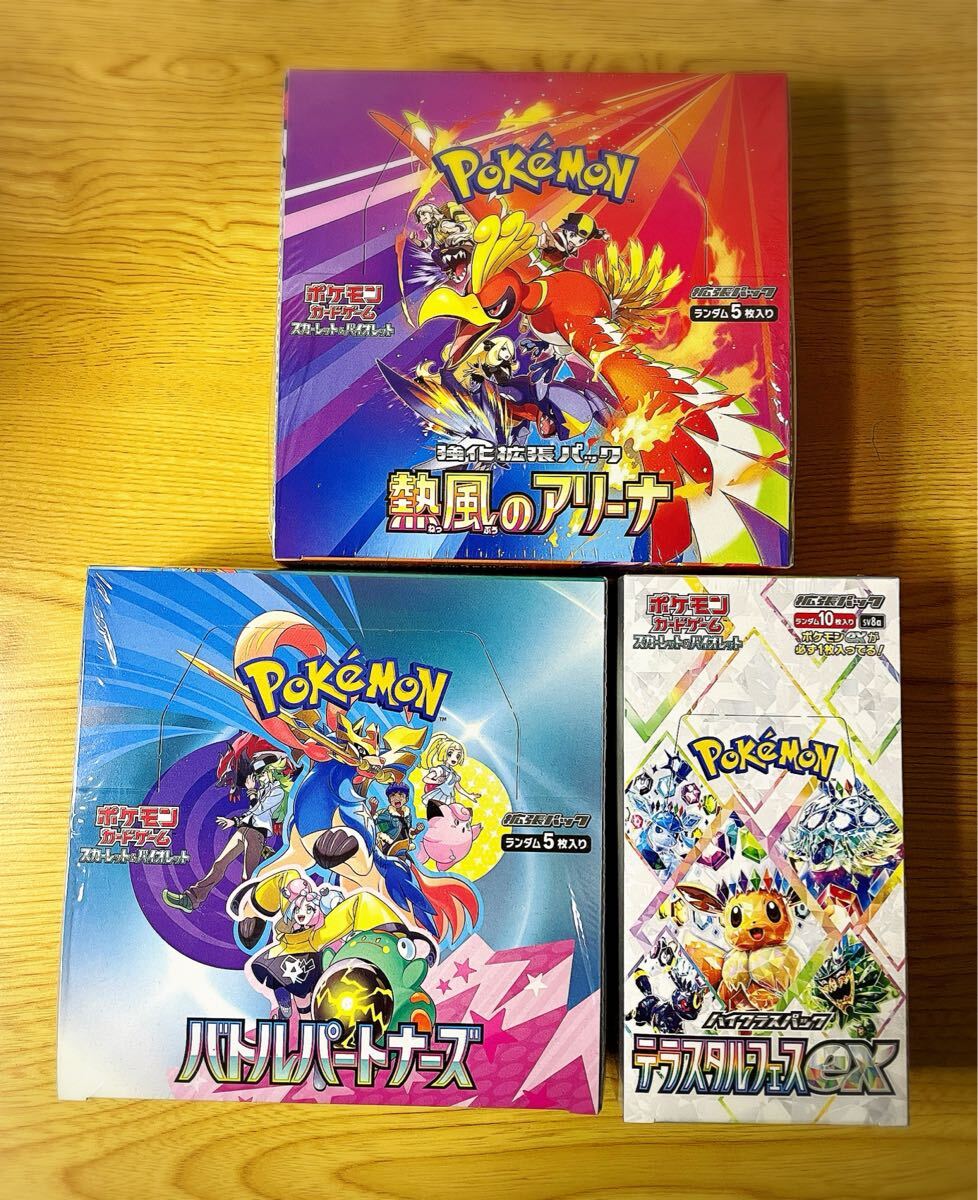 ポケモンカードゲーム バトルパートナーズ 熱風のアリーナ ポケモンカードゲーム バトルパートナーズ 熱風のアリーナ