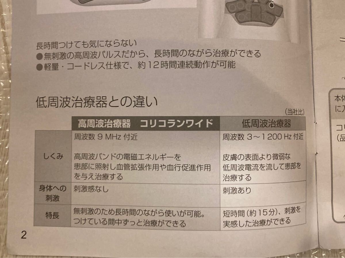美品◇パナソニック コリコランワイド EW-RA550-K Panasonic◇腰 美品◇パナソニック コリコランワイド EW-RA550-K Panasonic◇腰