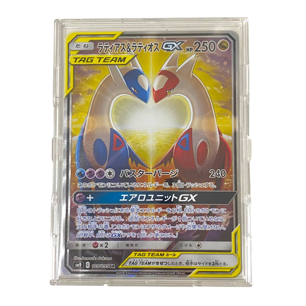 中古品】ポケモンカード ラティアス&ラティオス GX SM9 105/095