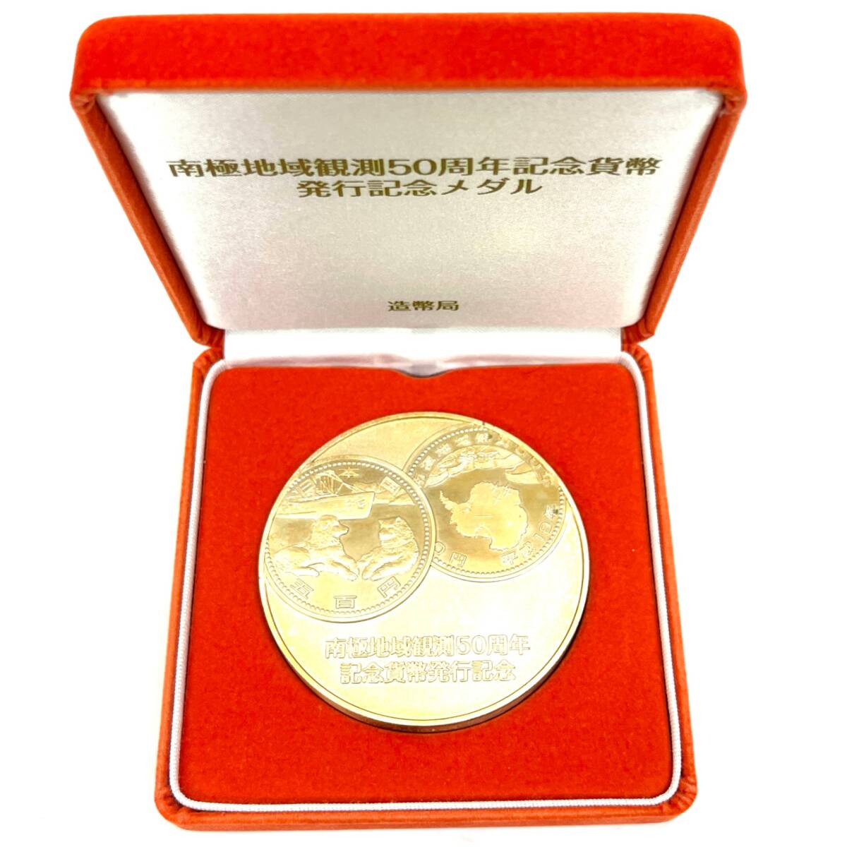 ☆純銀メダル☆南極地域観測50周年記念 造幣局 メダル 総重量 ☆純銀メダル☆南極地域観測50周年記念 造幣局 メダル 総重量
