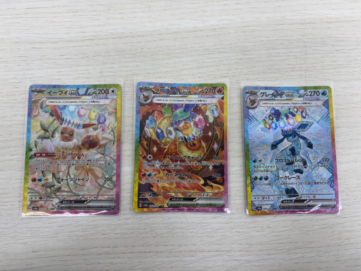 期間限定30%OFF! ポケモン 3 グレイシア・エーフィ スター 期間限定30%OFF! ポケモン 3 グレイシア・エーフィ スター