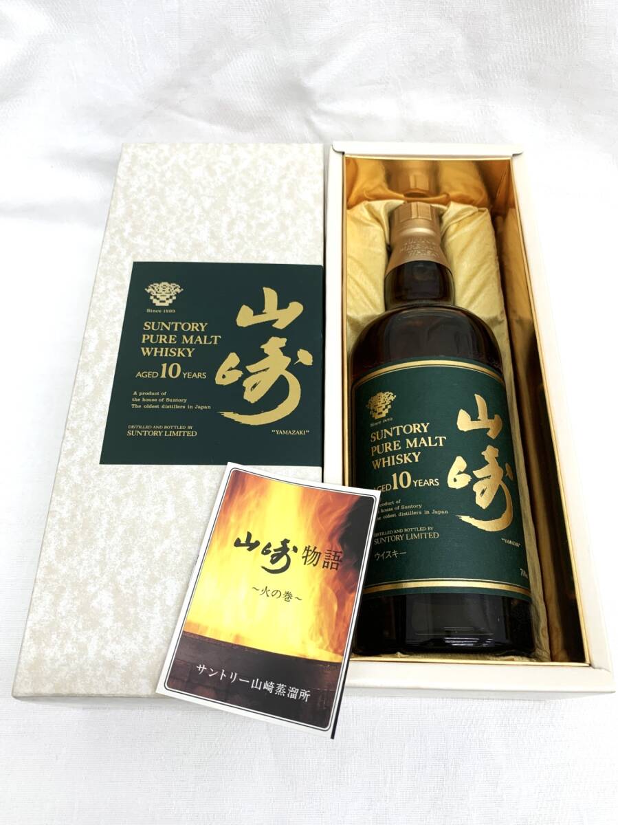 激安本物 未開栓/同梱不可】サントリー 山崎 10年 ～火の巻～ 700ml 40 ウイスキー