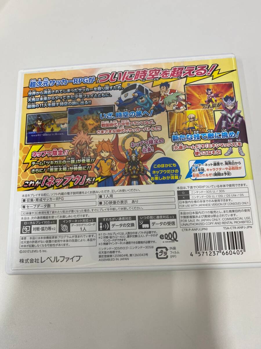 Nintendo ニンテンドー 3DS ソフト イナズマイレブン GO2 クロノ