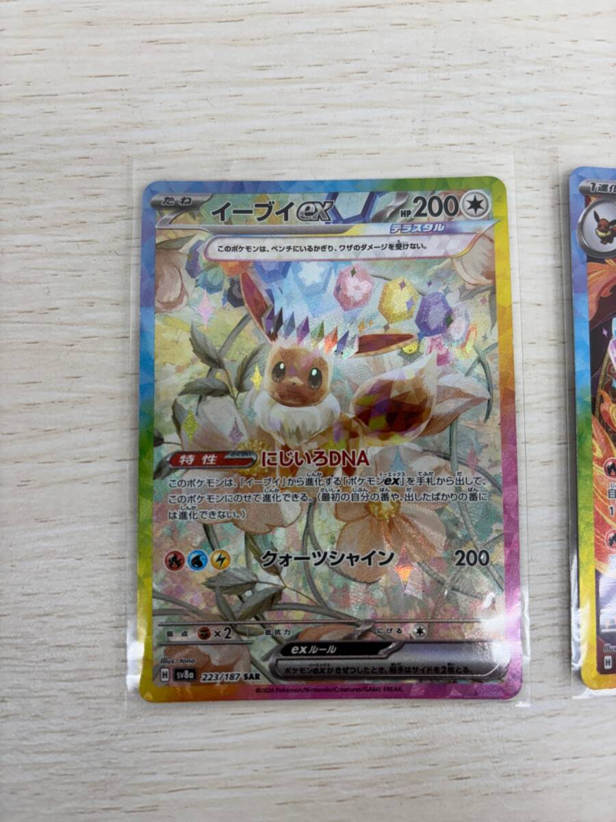 期間限定30%OFF! ポケモン 3 グレイシア・エーフィ スター 期間限定30%OFF! ポケモン 3 グレイシア・エーフィ スター