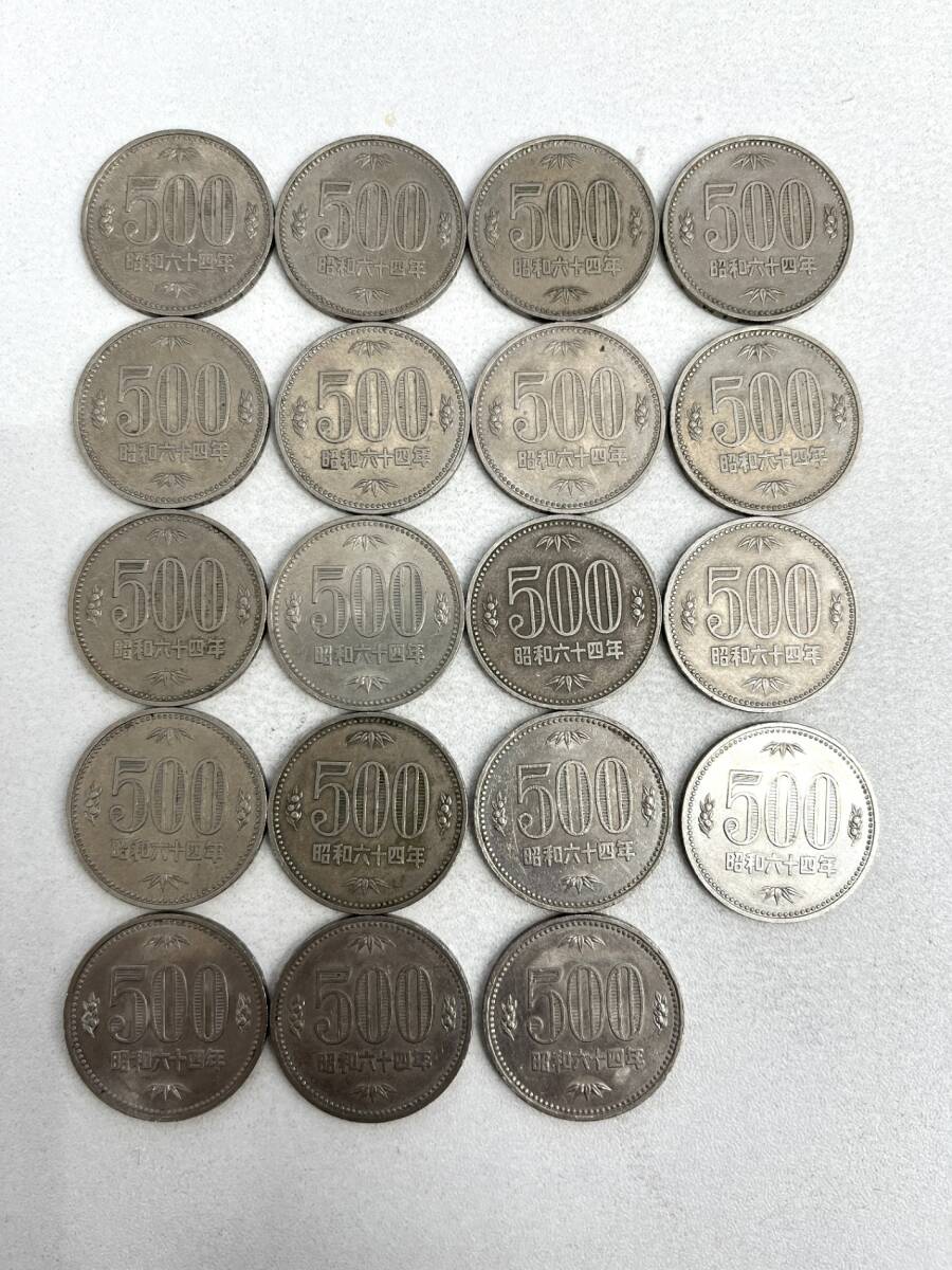 500円 硬貨 19枚 額面9，500円 昭和64年 五百円玉 500円玉 昭和六十四年 1989年 特年 STOY2127