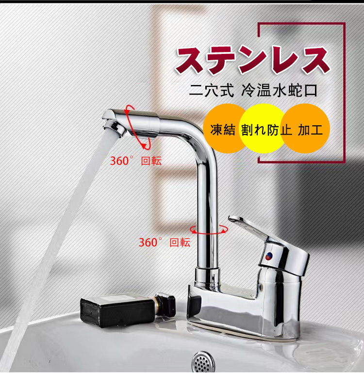 (A) 洗面蛇口 混合水栓 2穴 シングルレバー 360° 回転 洗面臺(tái) 蛇口 交換 混合栓 キッチン おしゃれ 水栓金具 ツーホール 真鍮