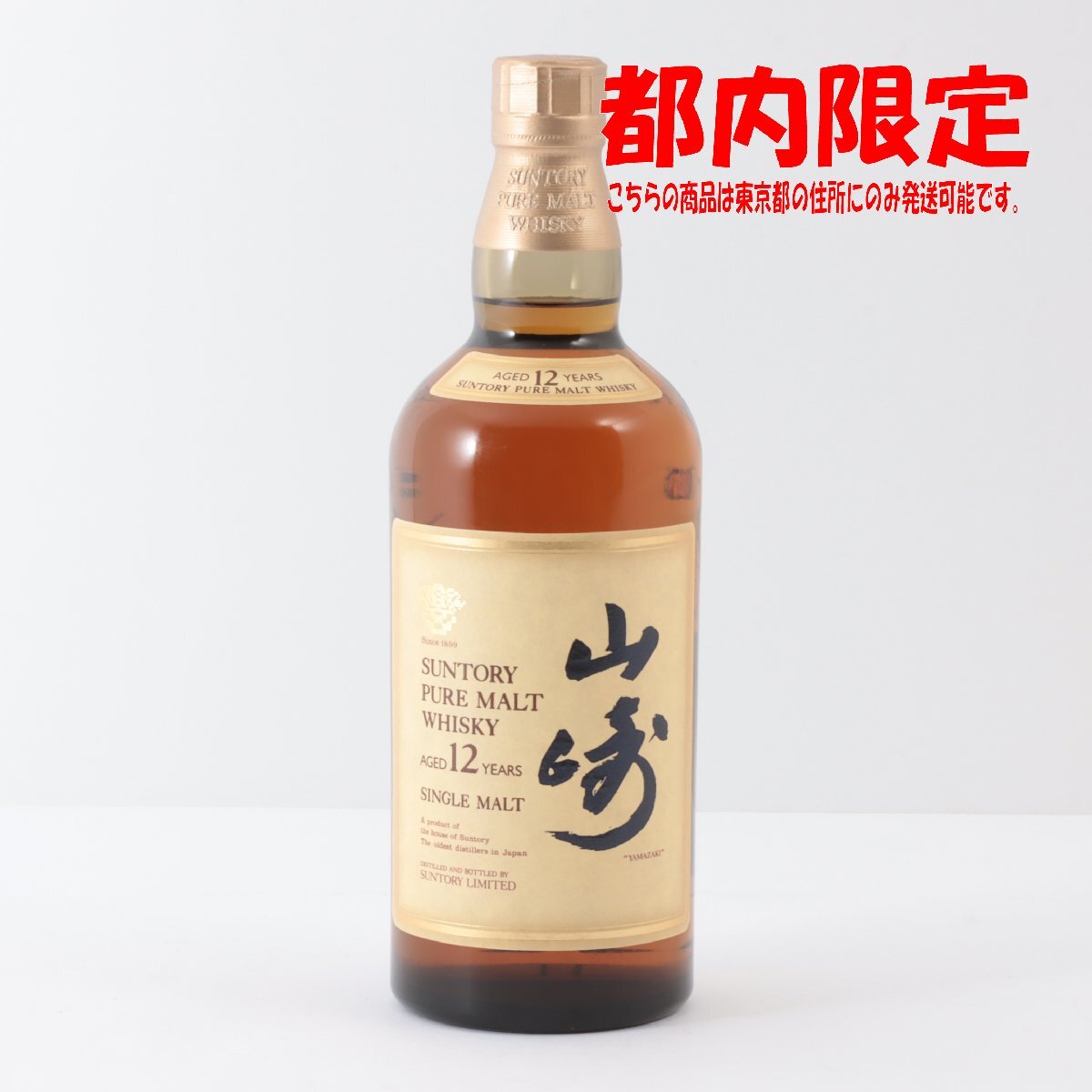 1円~東京都限定発送 サントリー 響 12年 ウイスキー 500ml 箱 1円~東京都限定発送 サントリー 響 12年 ウイスキー 500ml 箱