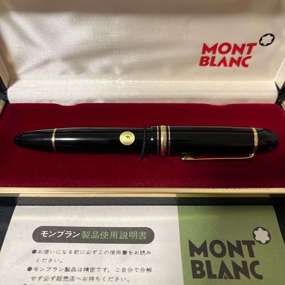 未使用】MONTBLANC モンブラン 万年筆 マイスターシュテュック 未使用】MONTBLANC モンブラン 万年筆 マイスターシュテュック