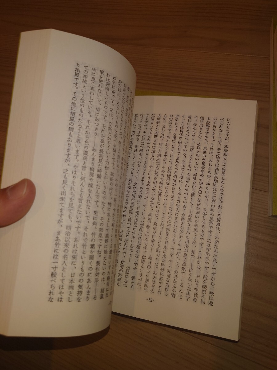 御教え集 全33巻7冊セット 岡田茂吉 世界救世教(宗教)|売買され 御教え集 全33巻7冊セット 岡田茂吉 世界救世教(宗教)|売買され