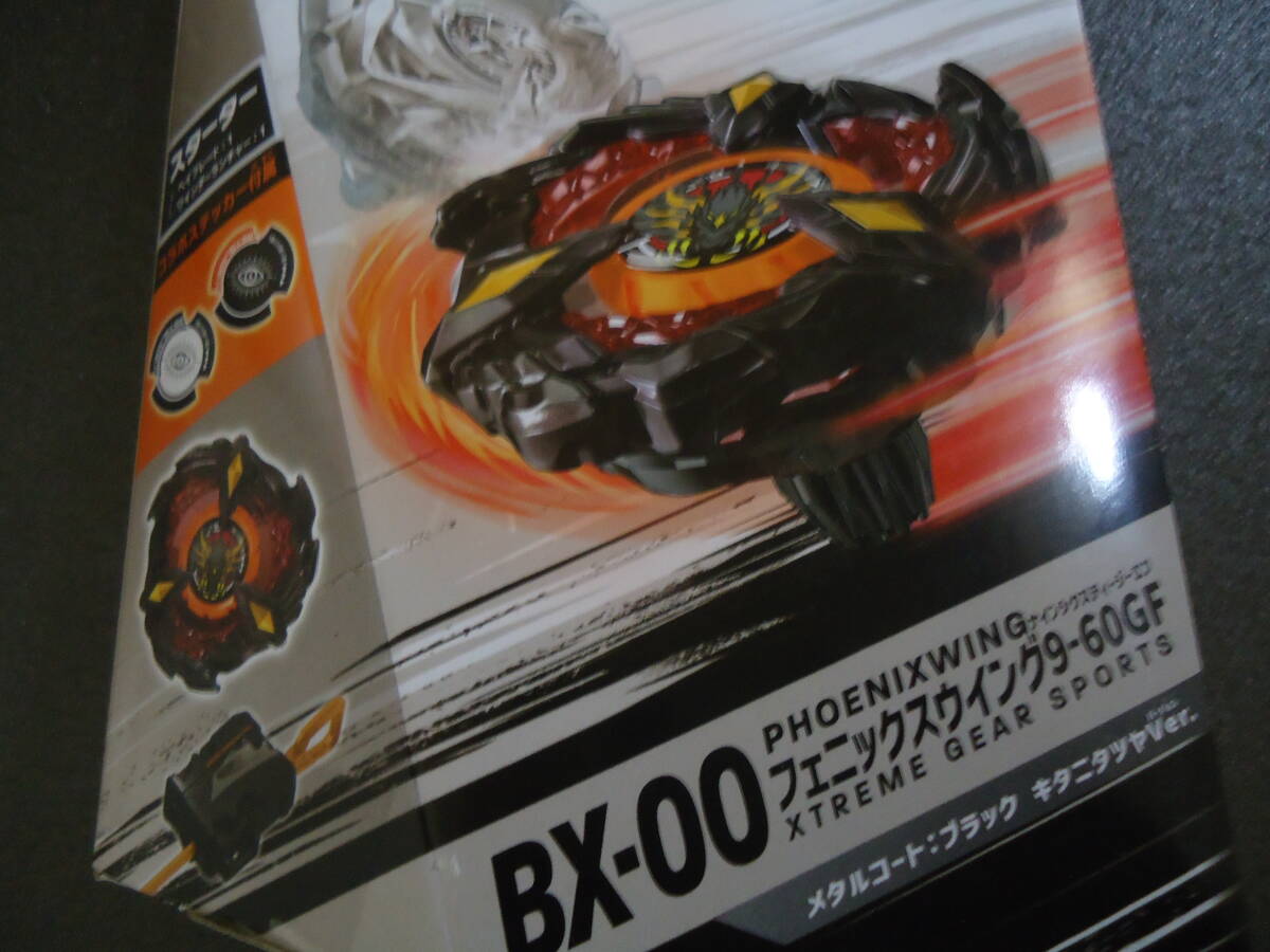 ベイブレードX フェニックスウイング9-60GF BX-00 メタルコート ベイブレードX フェニックスウイング9-60GF BX-00 メタルコート
