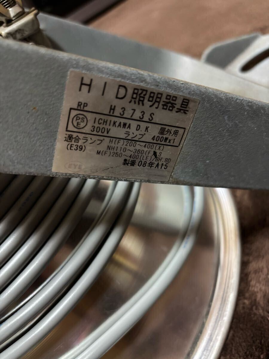 灯火採集 ライトトラップセット 新品透明水銀ランプ250W H250 灯火採集 ライトトラップセット 新品透明水銀ランプ250W H250