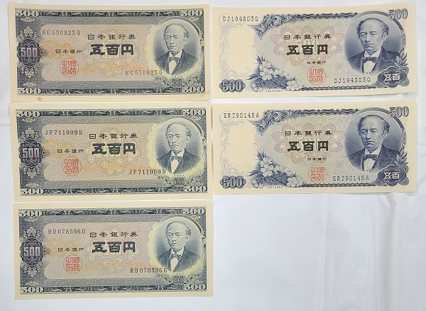 ピン札】 日本銀行券B号1枚C号1枚 500円札 岩倉具視 旧五百円