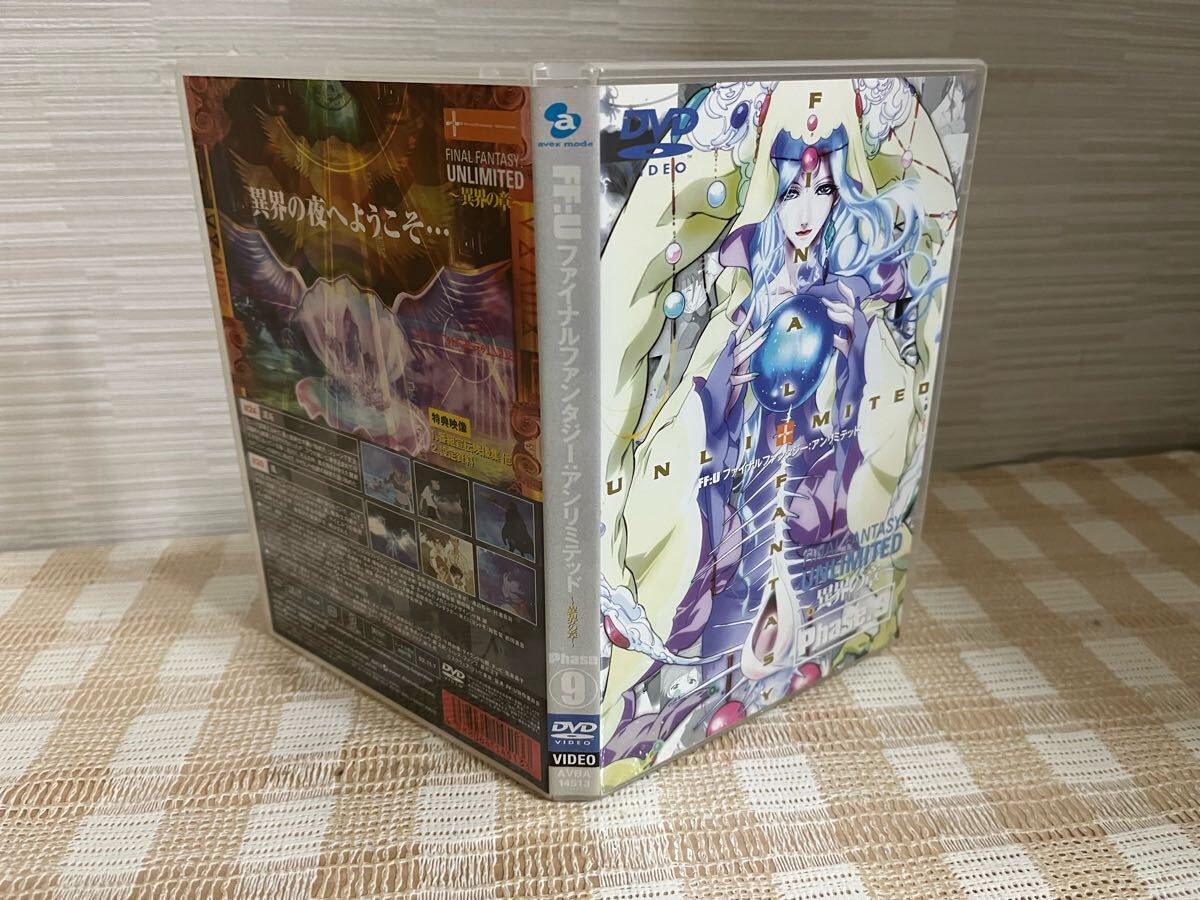 FF U ～ファイナルファンタジー アンリミテッド～ 全9巻セット