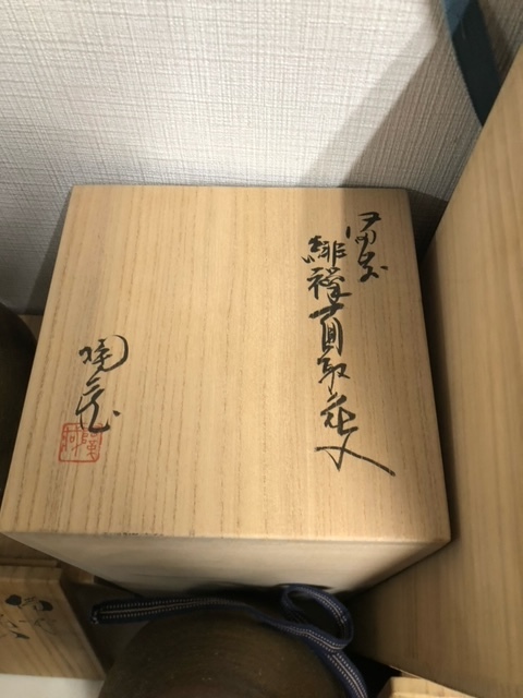 備前焼 まとめ 橋本勘介 小西 神仙 木村素静 花瓶 他 在銘 60 備前焼 まとめ 橋本勘介 小西 神仙 木村素静 花瓶 他 在銘 60
