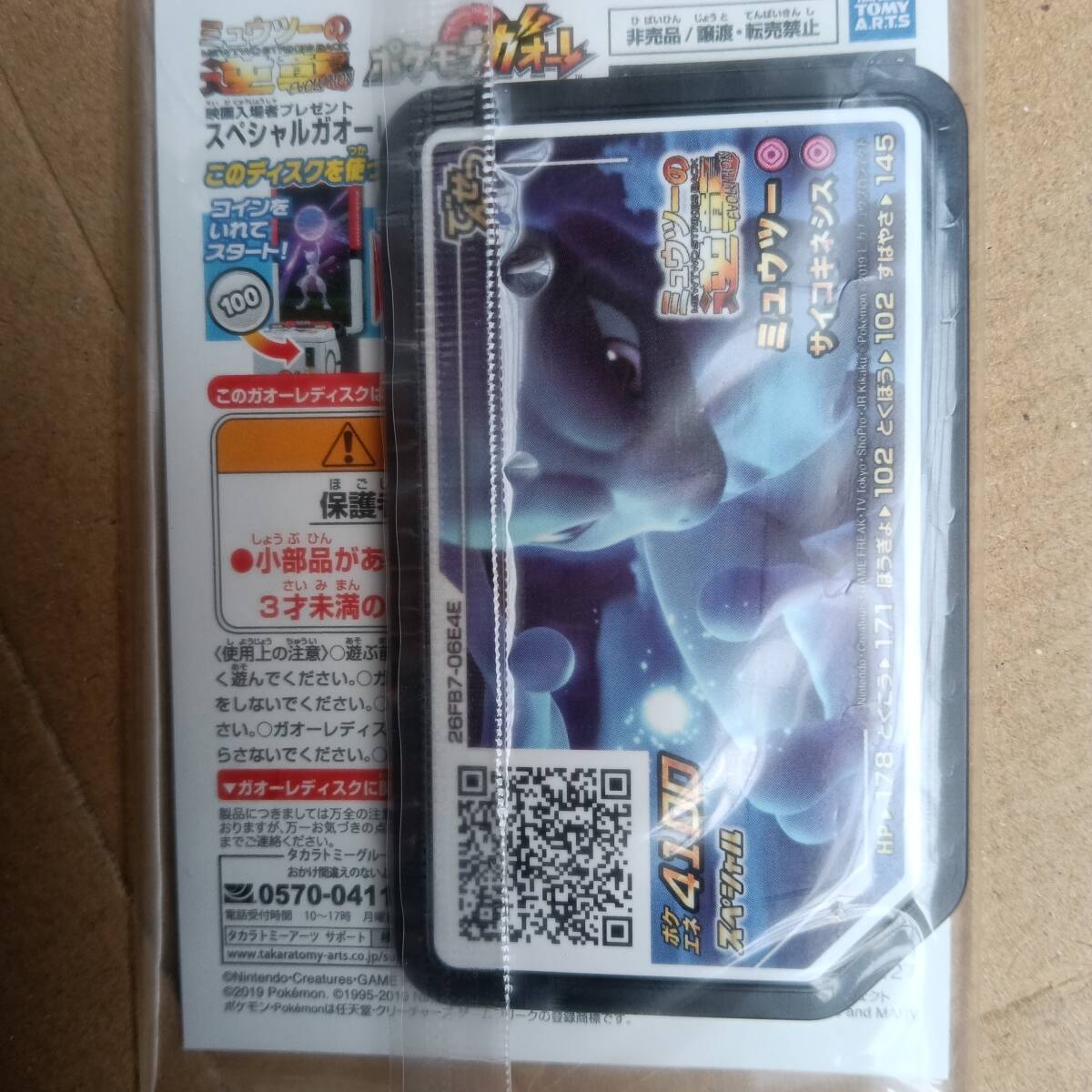 Yahoo!オークション - ポケモンカード映画入場者プレゼント激 Yahoo!オークション - ポケモンカード映画入場者プレゼント激