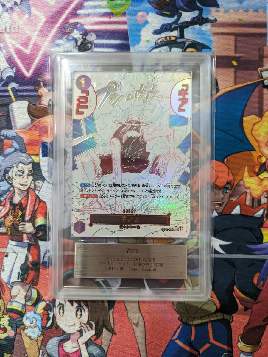 ARS10 PSA10以上 ワンピースカード モンキー・D・ルフィ ギア2 ARS10 PSA10以上 ワンピースカード モンキー・D・ルフィ ギア2