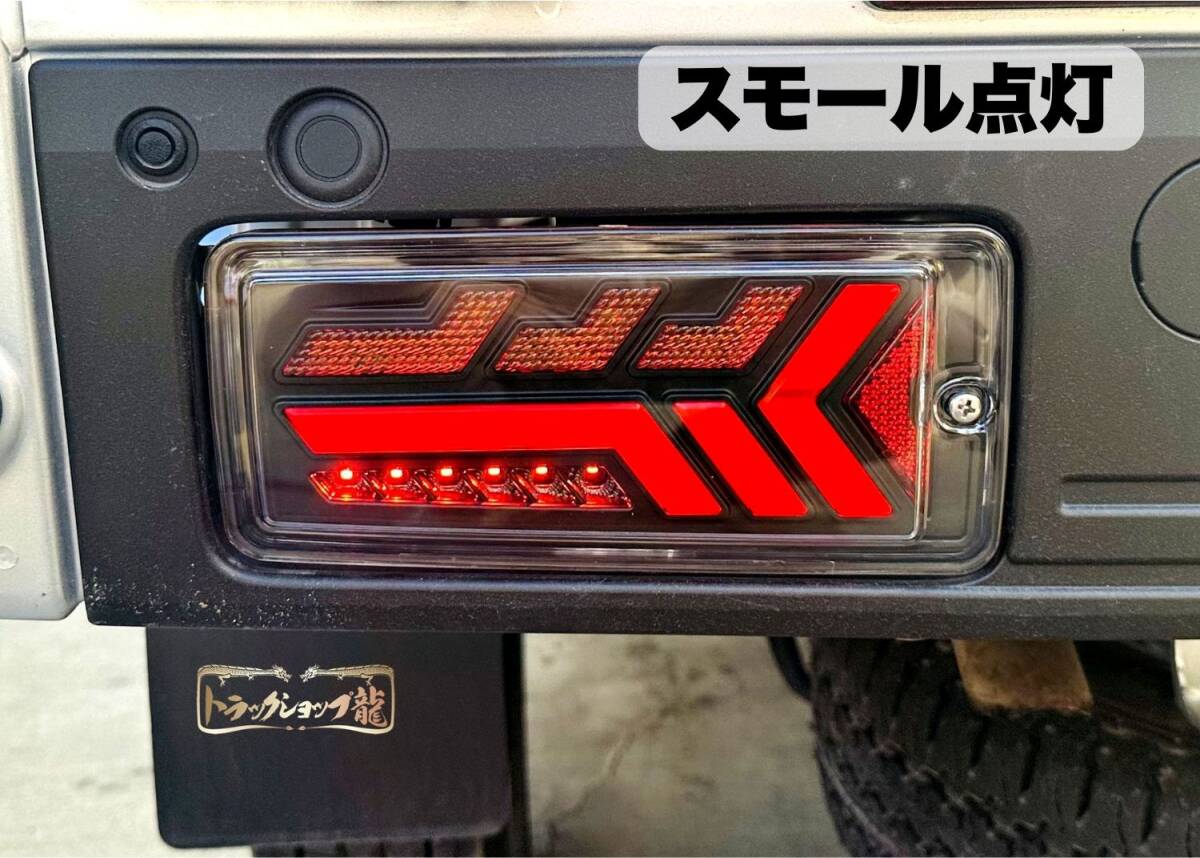 オリジナル LEDテールランプ 左右セット ダイハツ S500系后期 2021.12～ ハイゼットトラック ハイゼットジャンボ K0204S