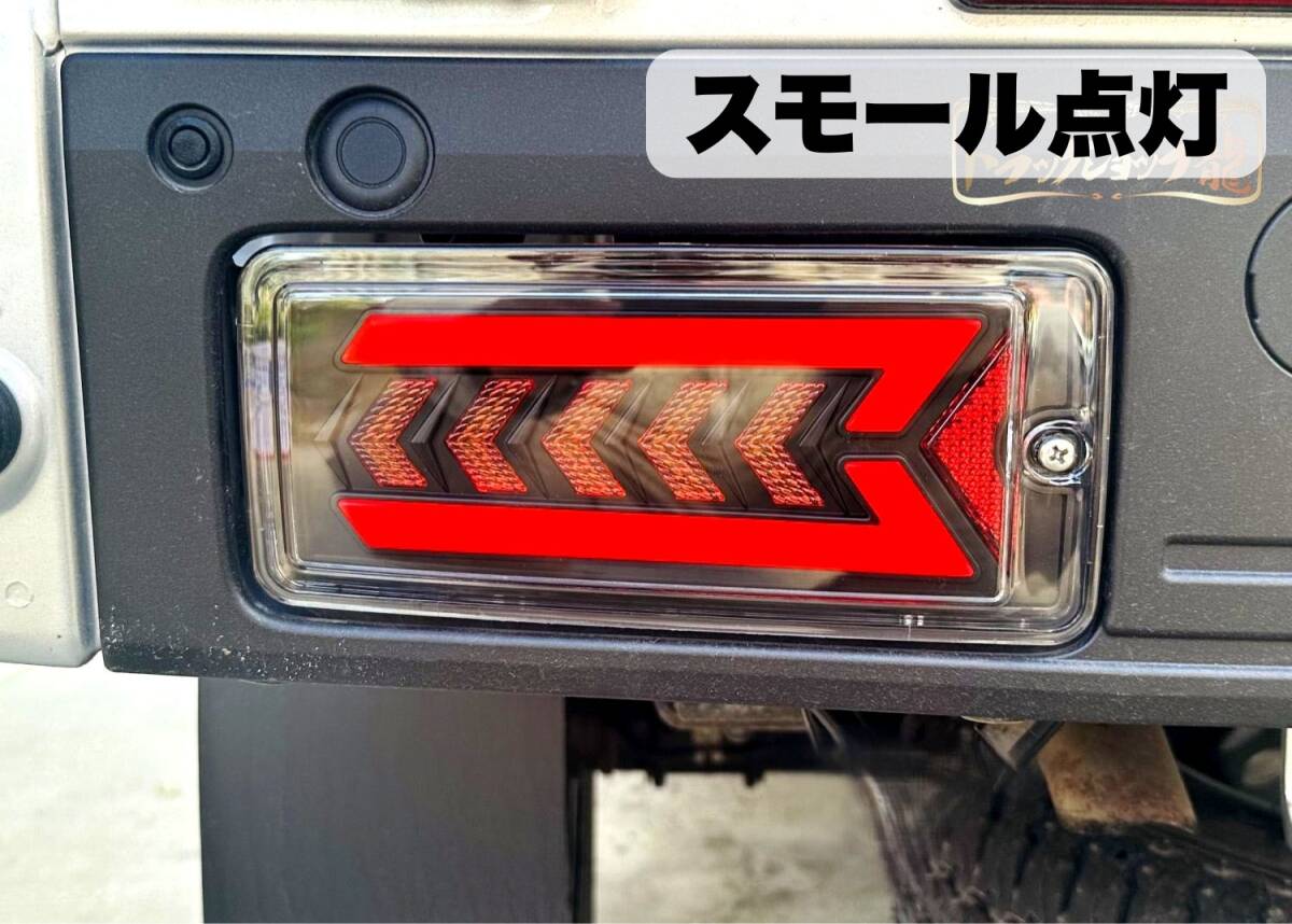 オリジナル LEDテールランプ 左右セット ダイハツ S500系后期 2021.12～ ハイゼットトラック ハイゼットジャンボ K0203S