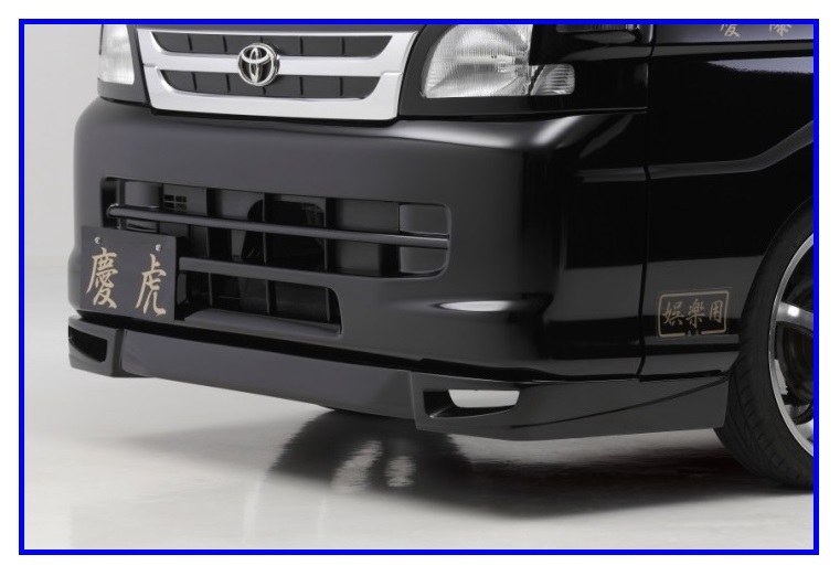 *Kei Zone.. обвес 3 пункт KIT( спойлер "губа" Ver.2/ боковая панель / задний бампер ) Hijet jumbo S210P поздняя версия