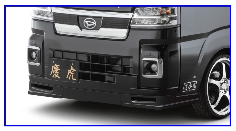 *Kei Zone.. обвес 3 пункт KIT( спойлер "губа" / боковая панель / задний бампер ) Hijet jumbo S510P(R3/12~)