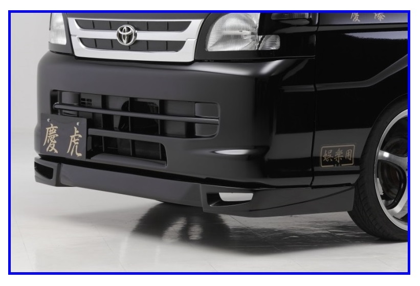 *Kei Zone.. обвес 3 пункт KIT( спойлер "губа" Ver.2/ боковая панель / задний бампер ) Hijet Truck S201P