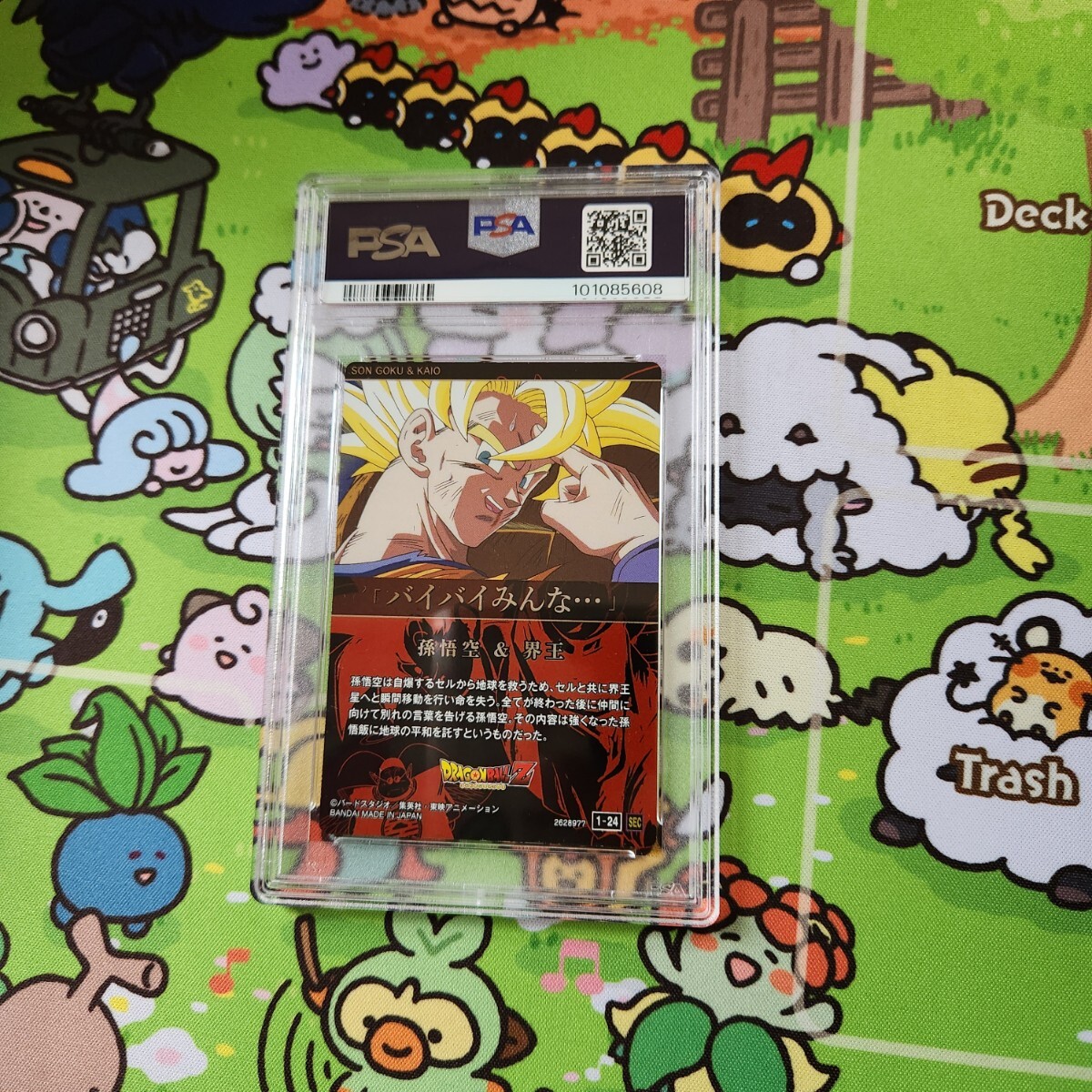イタジャガ ドラゴンボール vol 1 第1弾 SEC シークレット 1-24 イタジャガ ドラゴンボール vol 1 第1弾 SEC シークレット 1-24