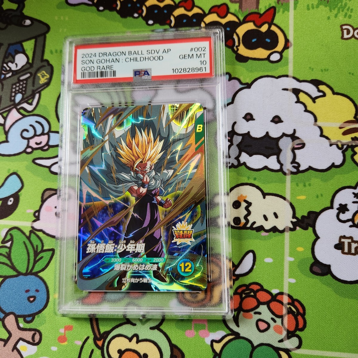 PSA10 ドラゴンボールカード 孫悟飯 少年期 Son Gohan Childhood PSA10 ドラゴンボールカード 孫悟飯 少年期 Son Gohan Childhood