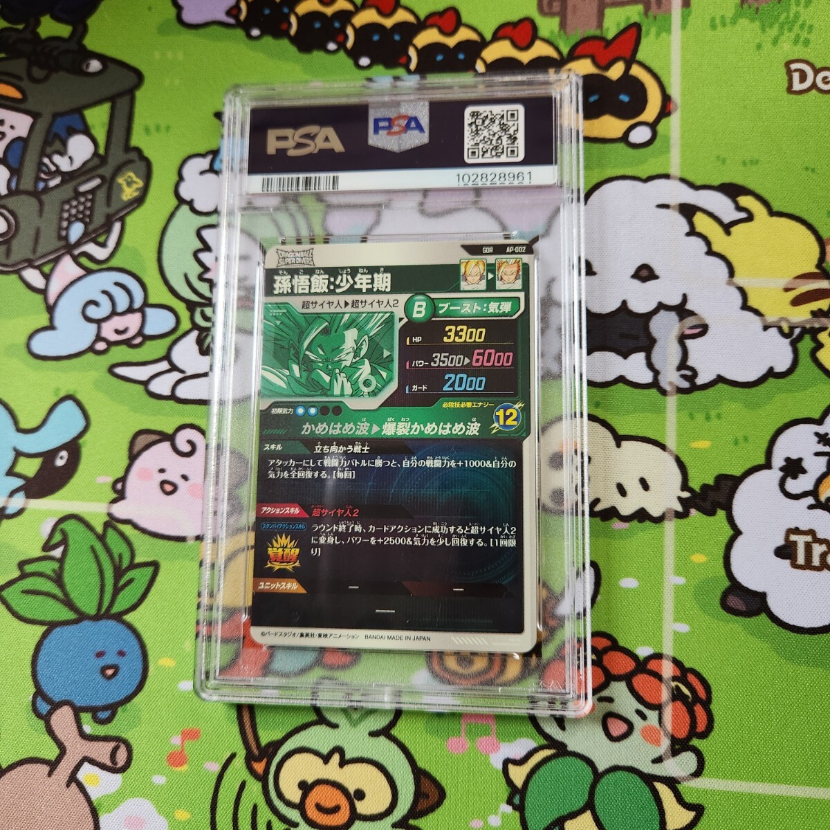 PSA10 ドラゴンボールカード 孫悟飯 少年期 Son Gohan Childhood PSA10 ドラゴンボールカード 孫悟飯 少年期 Son Gohan Childhood