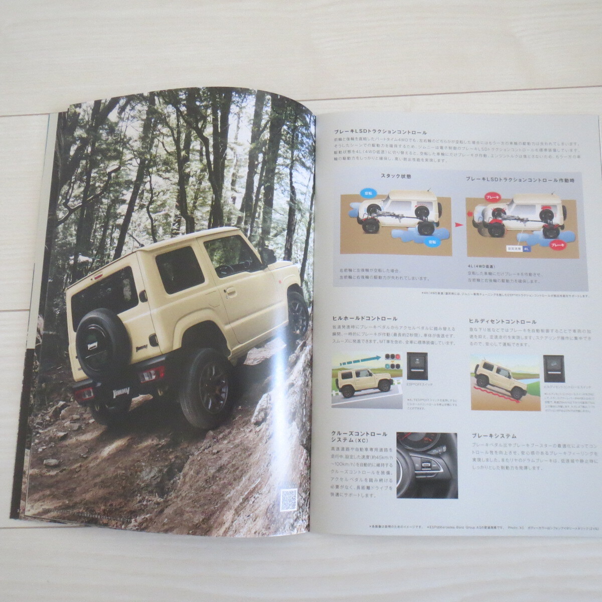 ジムニー JIMNY 2024年2 カタログ◇SZ15