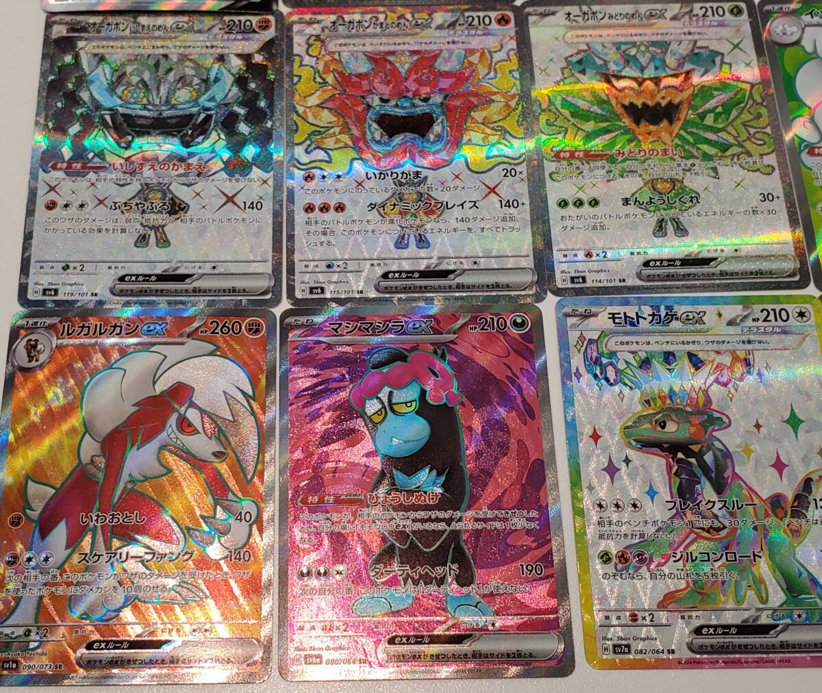 M□【送料無料】ポケカ SR SSR 14枚 まとめ売り【ドラパルトex M□【送料無料】ポケカ SR SSR 14枚 まとめ売り【ドラパルトex