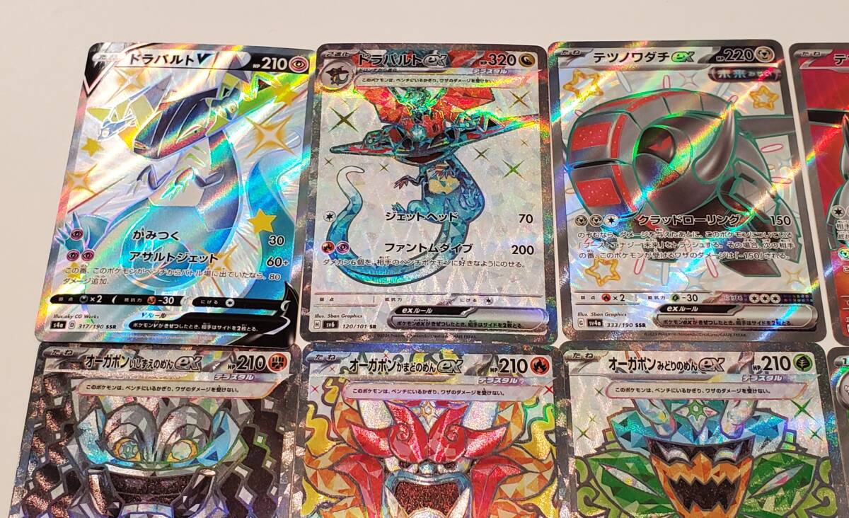 M□【送料無料】ポケカ SR SSR 14枚 まとめ売り【ドラパルトex M□【送料無料】ポケカ SR SSR 14枚 まとめ売り【ドラパルトex