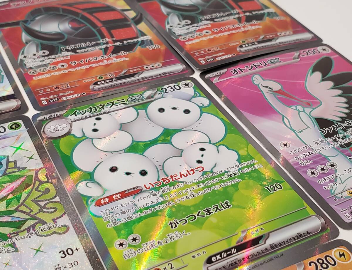 M□【送料無料】ポケカ SR SSR 14枚 まとめ売り【ドラパルトex M□【送料無料】ポケカ SR SSR 14枚 まとめ売り【ドラパルトex