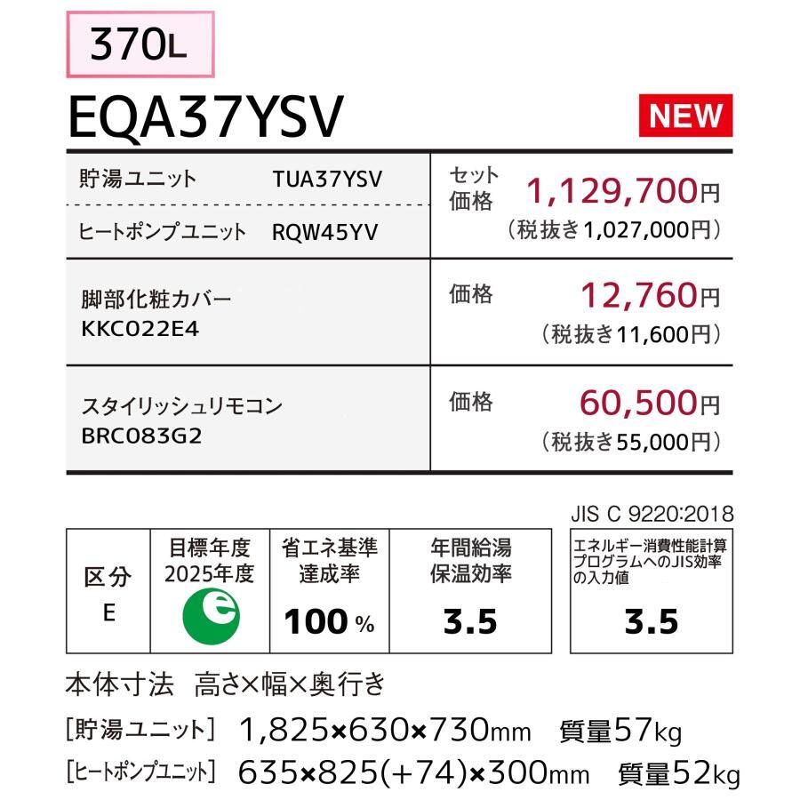 追い焚きはできません