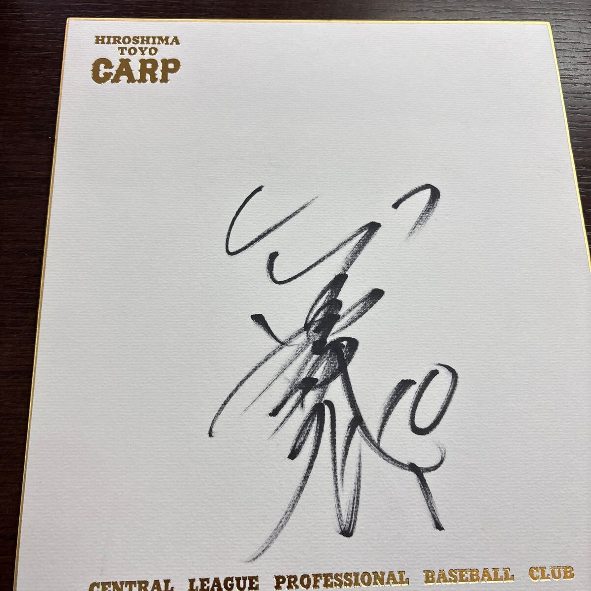 広島東洋 カープ 金本 選手 直筆サイン 色紙 CARP レア品 球団 広島東洋 カープ 金本 選手 直筆サイン 色紙 CARP レア品 球団