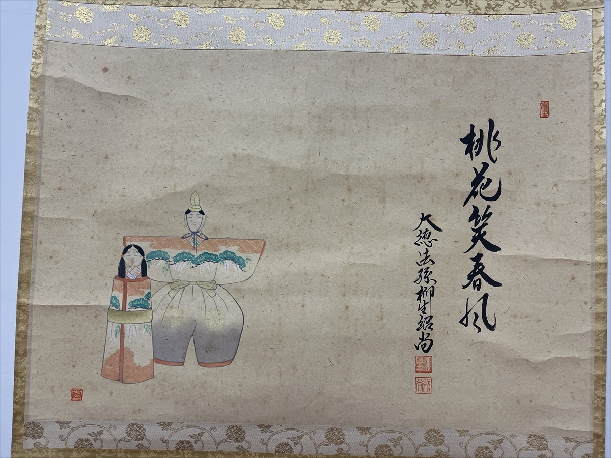 千寿】大徳寺派 柳生芳徳寺 柳生紹尚 桃花笑春風 立雛画賛 紙本
