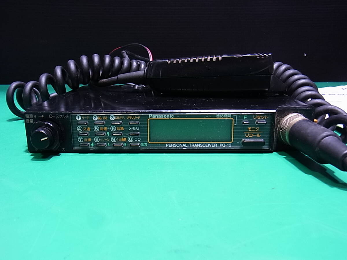 □□【即決】Panasonic パナソニック パーソナル無線機 PQ-13 □□【即決】Panasonic パナソニック パーソナル無線機 PQ-13