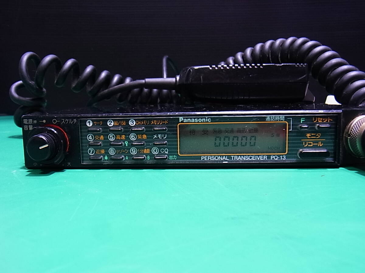 □□【即決】Panasonic パナソニック パーソナル無線機 PQ-13 □□【即決】Panasonic パナソニック パーソナル無線機 PQ-13