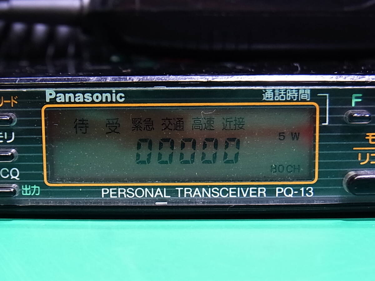 □□【即決】Panasonic パナソニック パーソナル無線機 PQ-13 □□【即決】Panasonic パナソニック パーソナル無線機 PQ-13