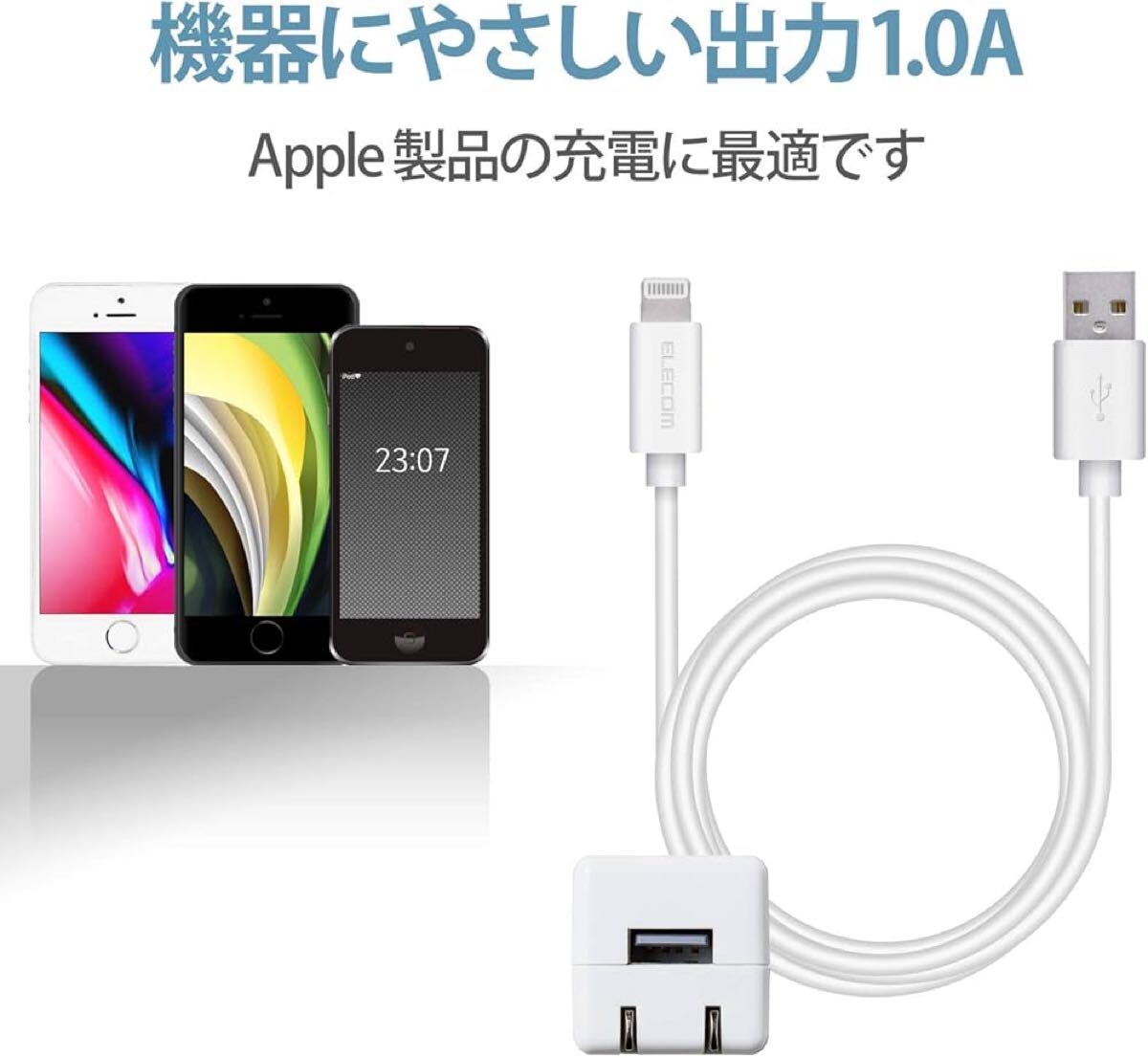 e-569 Elecom USB розетка зарядное устройство 5W A порт ×1 Lightning кабель (A-L) 1.0m [ iPhone (iPhone13 серии соответствует ) соответствует ]