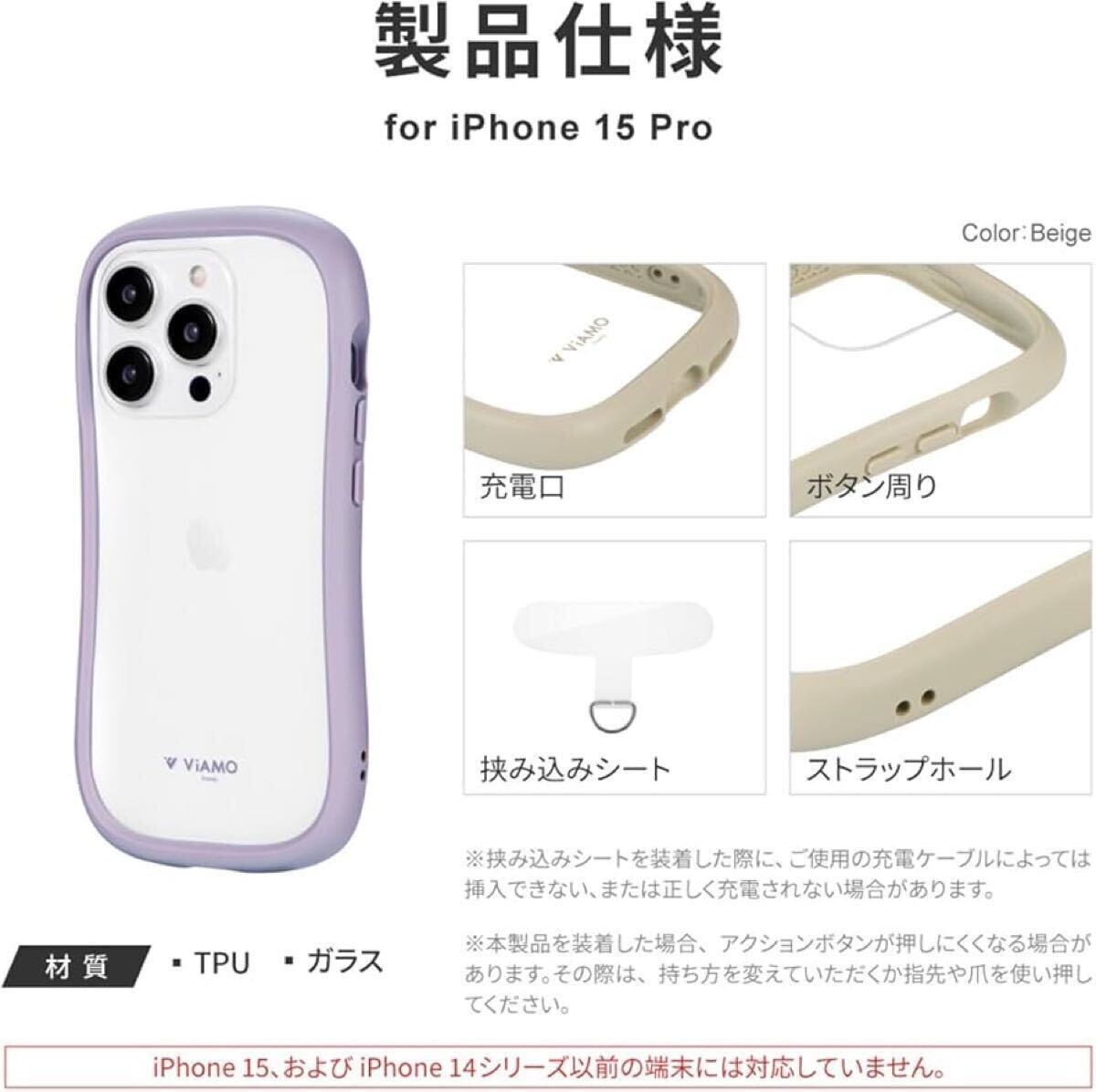 e-481 ルプラス(Leplus) iPhone 15 Pro 耐傷・耐衝撃ハイブリッドケース 「ViAMO freely」 ラベンダー TPU ガラス 保護 シェルカバー 