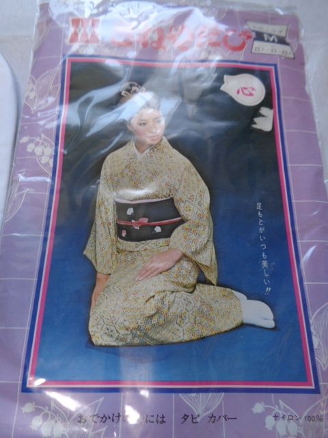  きねや足袋 2２，5㎝ ?。疵钉长悉肌⌒鹿牌筏扦? bimg=