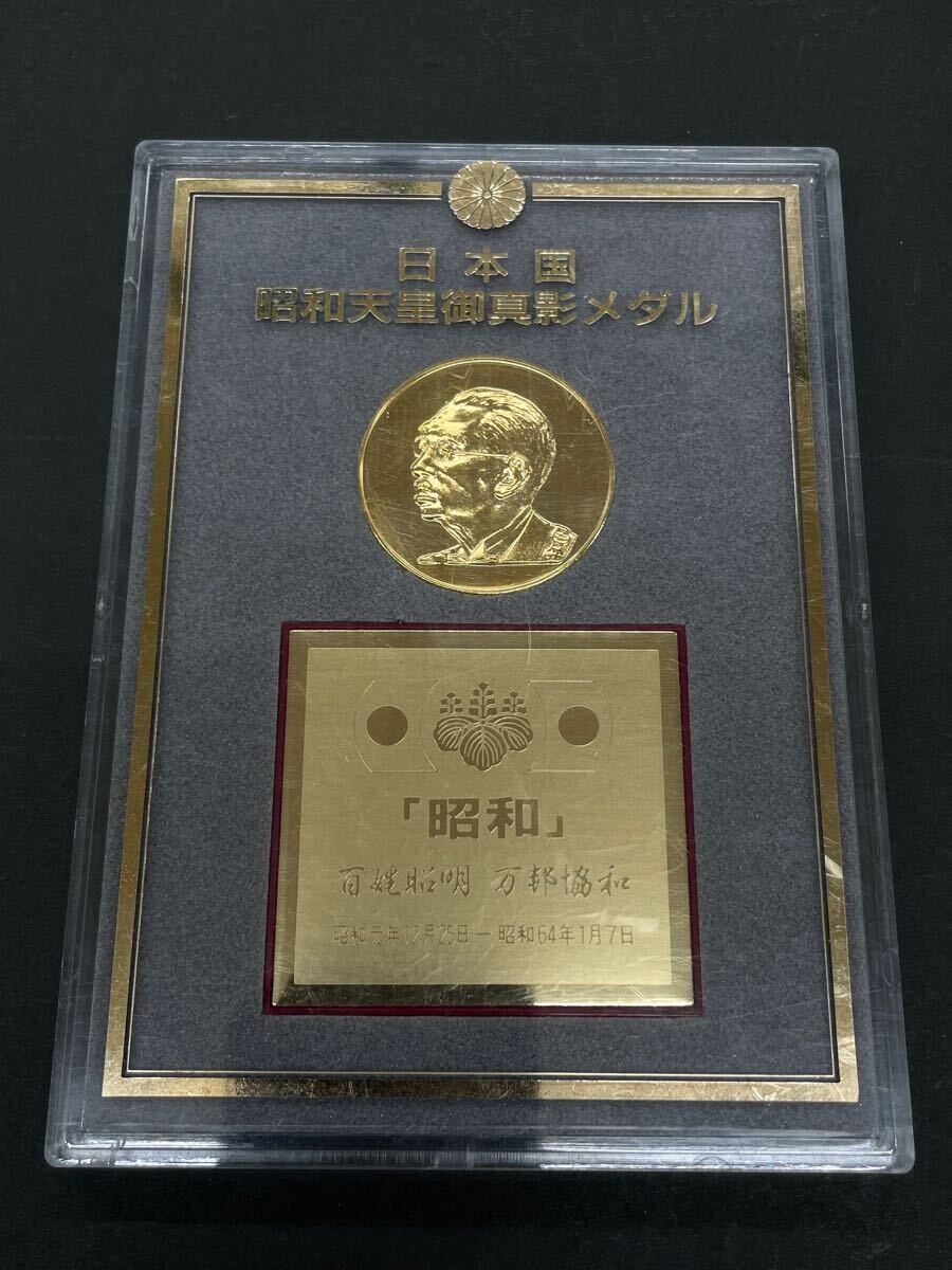 日本国 昭和天皇 御真影 メダル 記念メダル コレクション(雑貨 日本国 昭和天皇 御真影 メダル 記念メダル コレクション(雑貨