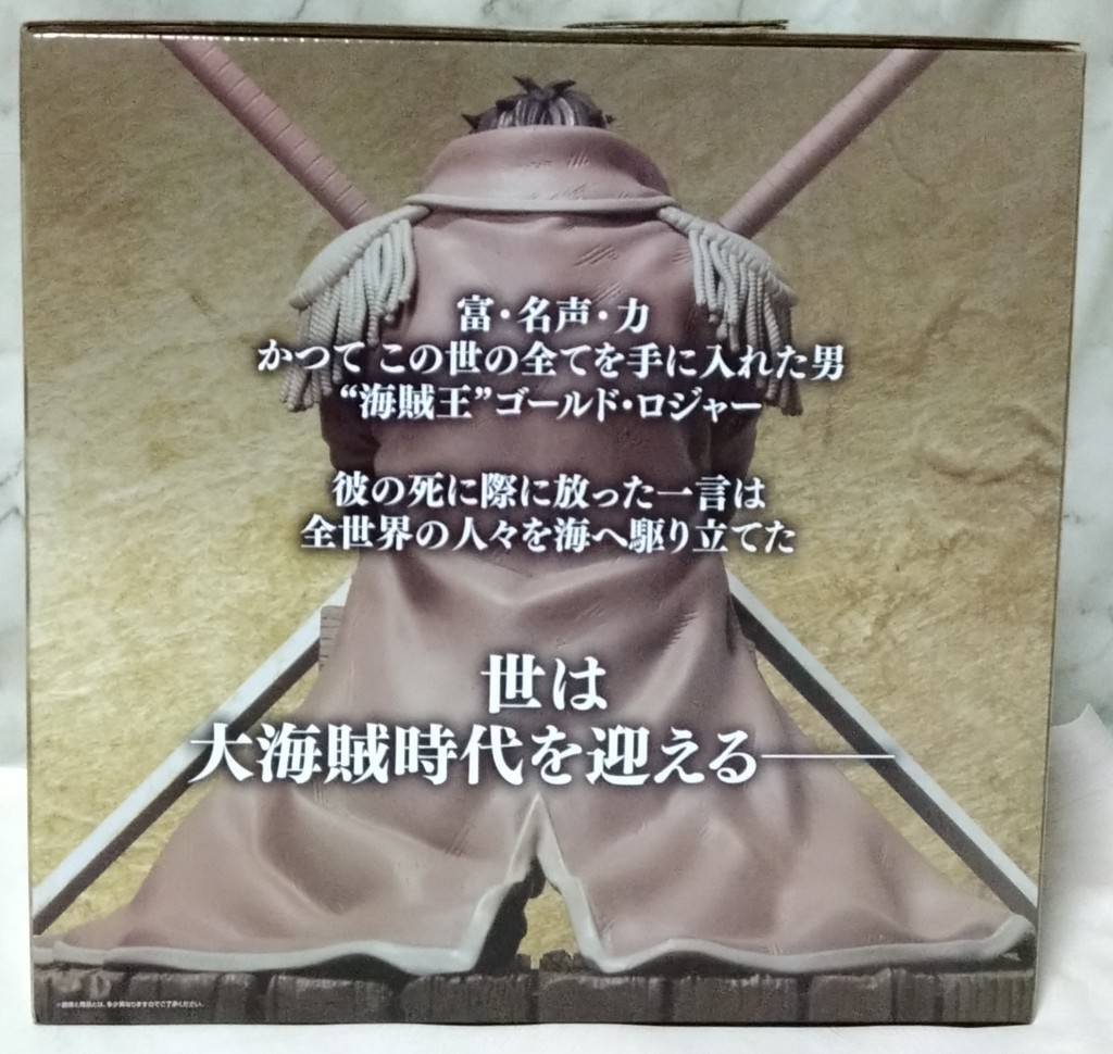海賊王 ゴールド・ロジャー 処刑台 フィギュア ラストワン賞 海賊王 ゴールド・ロジャー 処刑台 フィギュア ラストワン賞