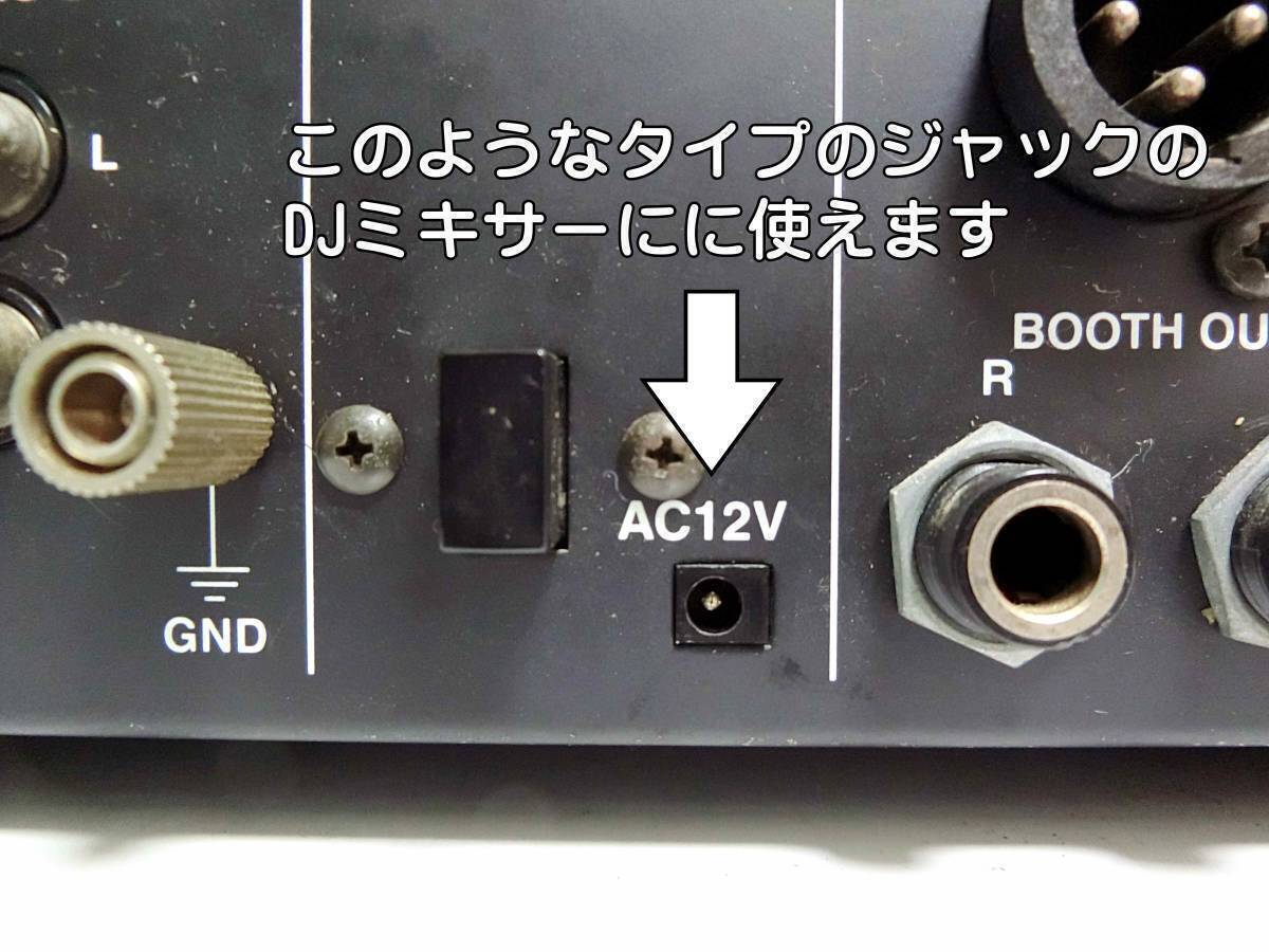 VESTAX AC-12-DM対応 互換電源アダプター ベスタクス|Yahoo VESTAX AC-12-DM対応 互換電源アダプター ベスタクス|Yahoo