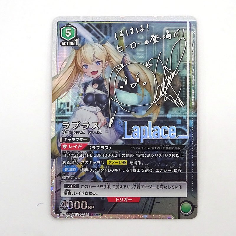 人気 在庫一掃】 PSA10 ラプラス SR 星2 NIKKE ユニオンアリーナ UNION ARENA(ユニオンアリーナ)