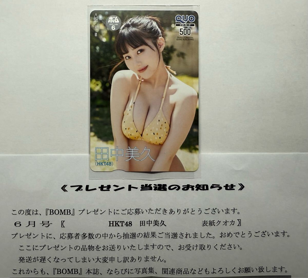 HKT48 田中美久 QUOカード BOM 当選品 Yahoo!オークション - 田中美久【抽プレ】【当選品】BOMB(ボム