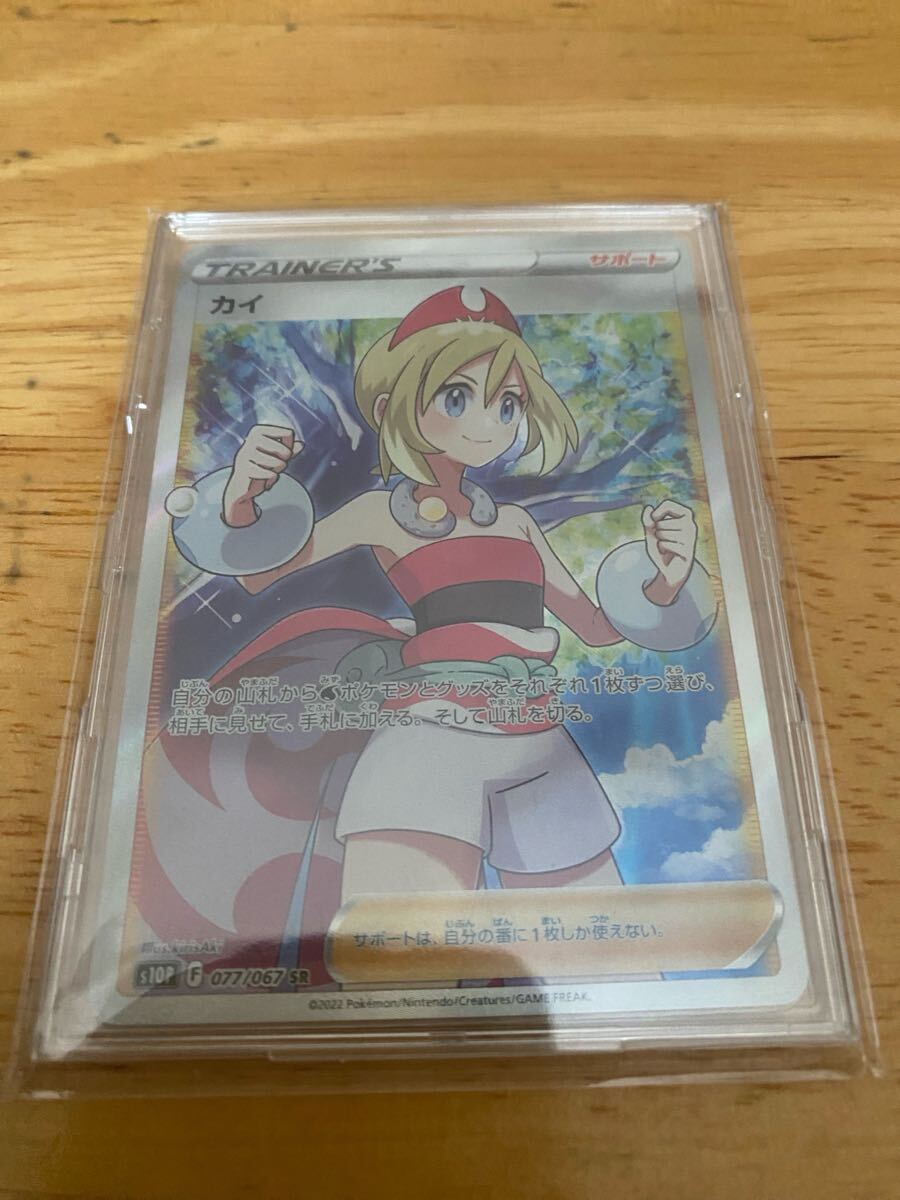 週末まで出品】 ポケモンカード カイ sr｜Yahoo!フリマ（旧