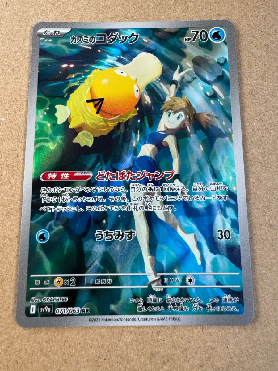 激安正規 Yahoo!オークション カスミのコダックAR ポケモンカード - ポケモンカードゲーム