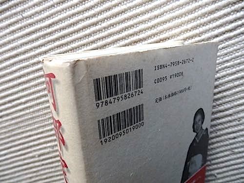阿部定正伝★堀ノ内雅一★初版・帯付★昭和11年を軸に新事実と秘蔵写真でつづるノンフィクション_画像9